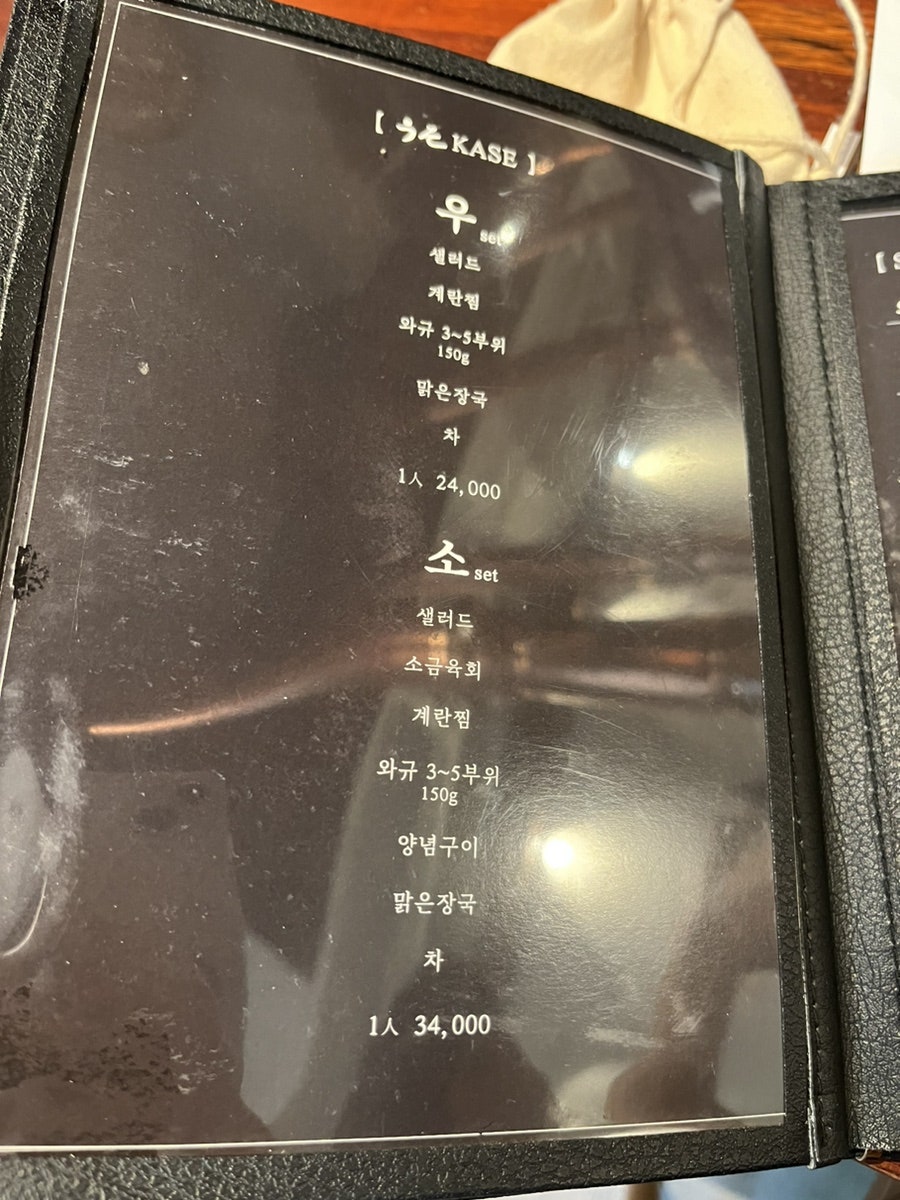우소 사진 6