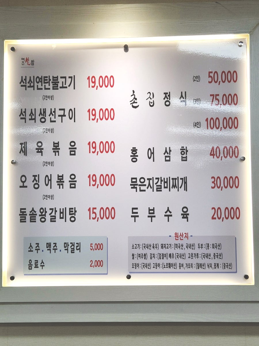 Yeoganggolchonjip photo 5