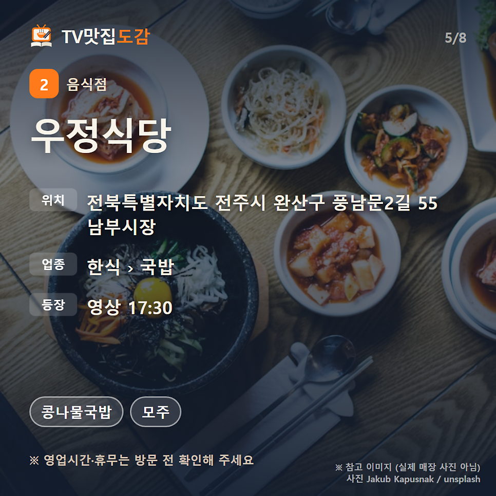 길거리야 한옥마을점 사진 5