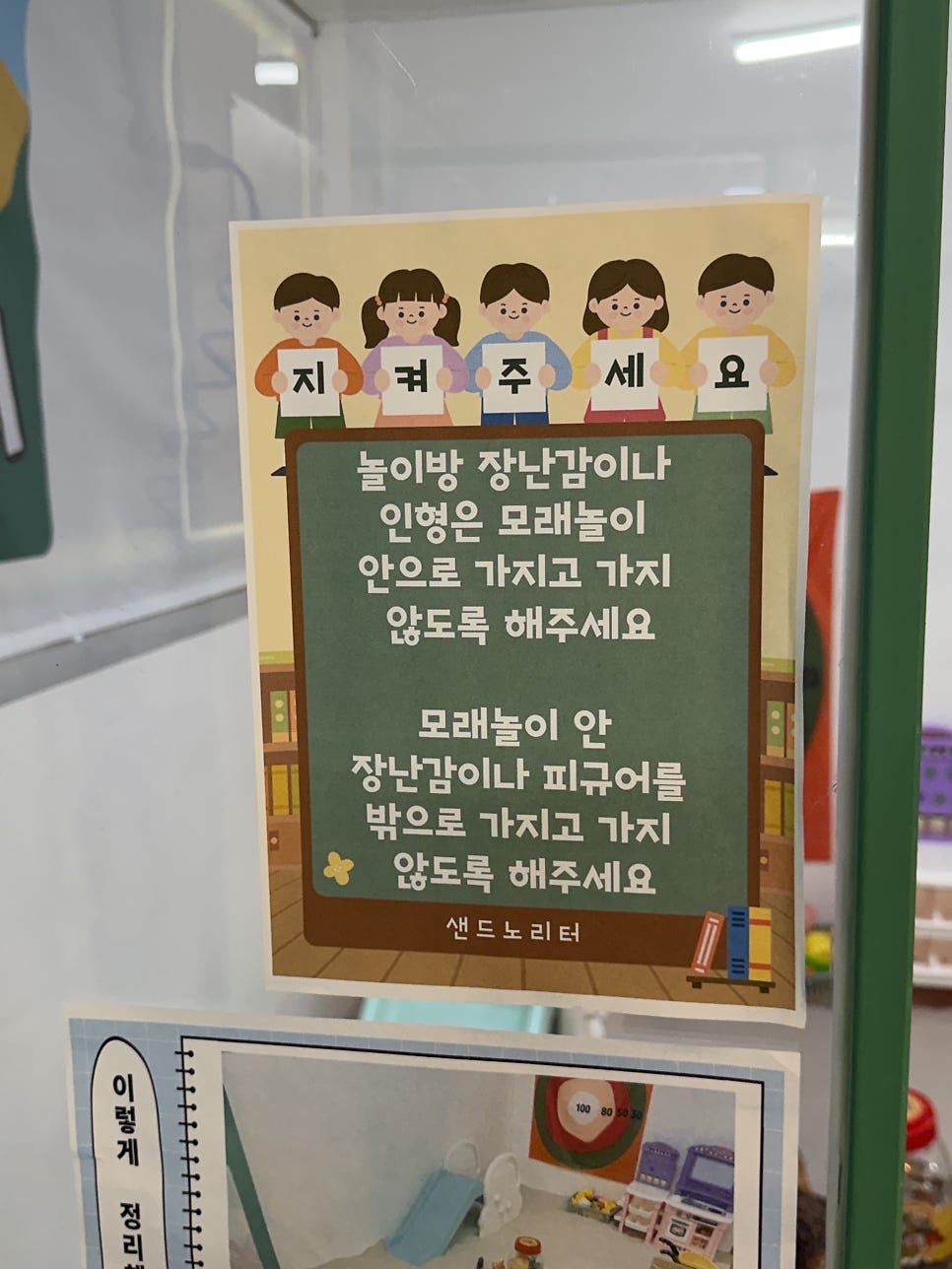샌드노리터 사진 6