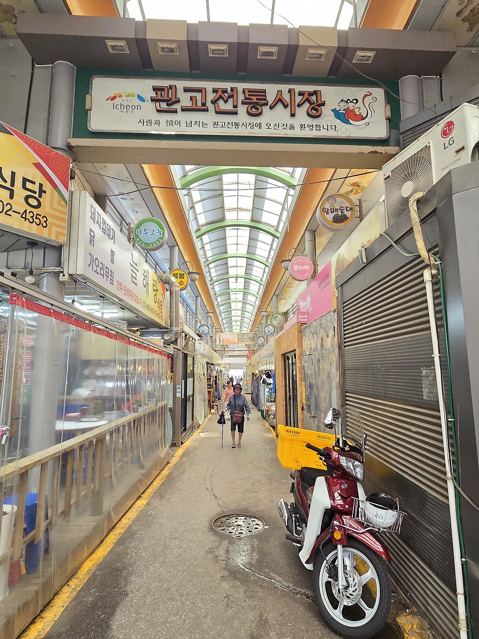 이천용인닭발 본점 사진 3