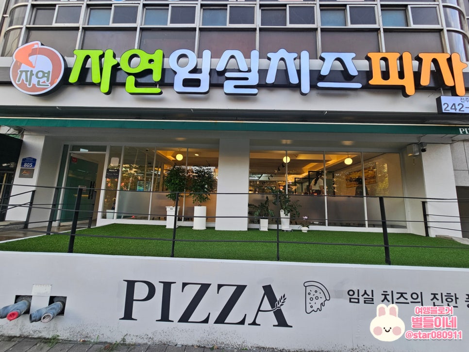 Jayeonimsilchijeupija Jeonju1hojeom photo 2