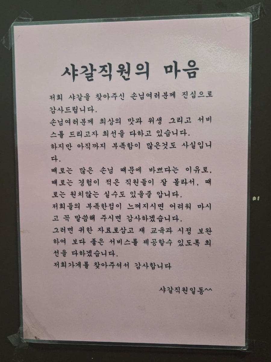 양은이네 괴정대티역점 사진 6