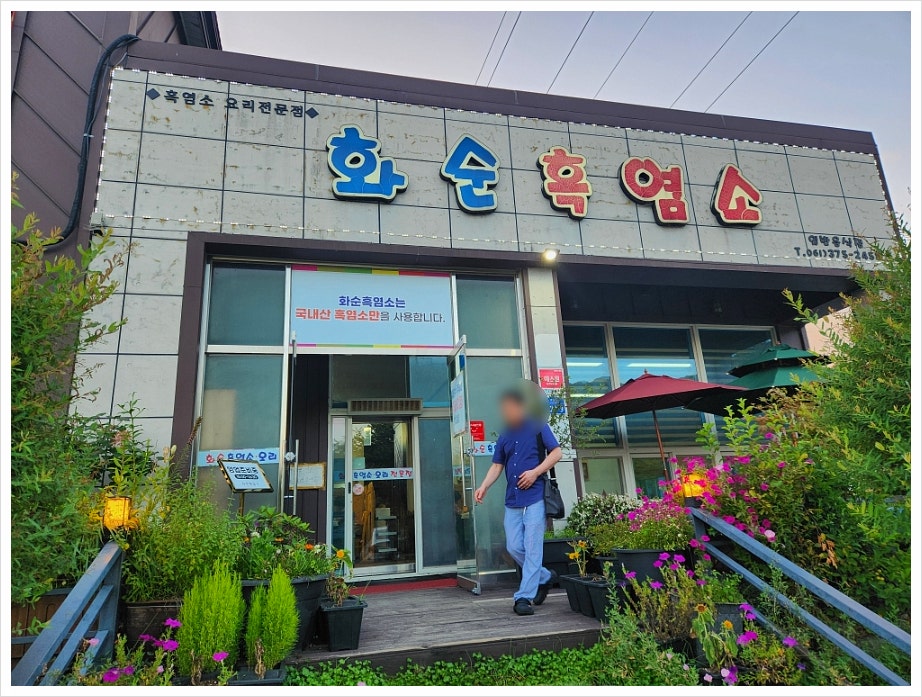 화순흑염소 사진 2