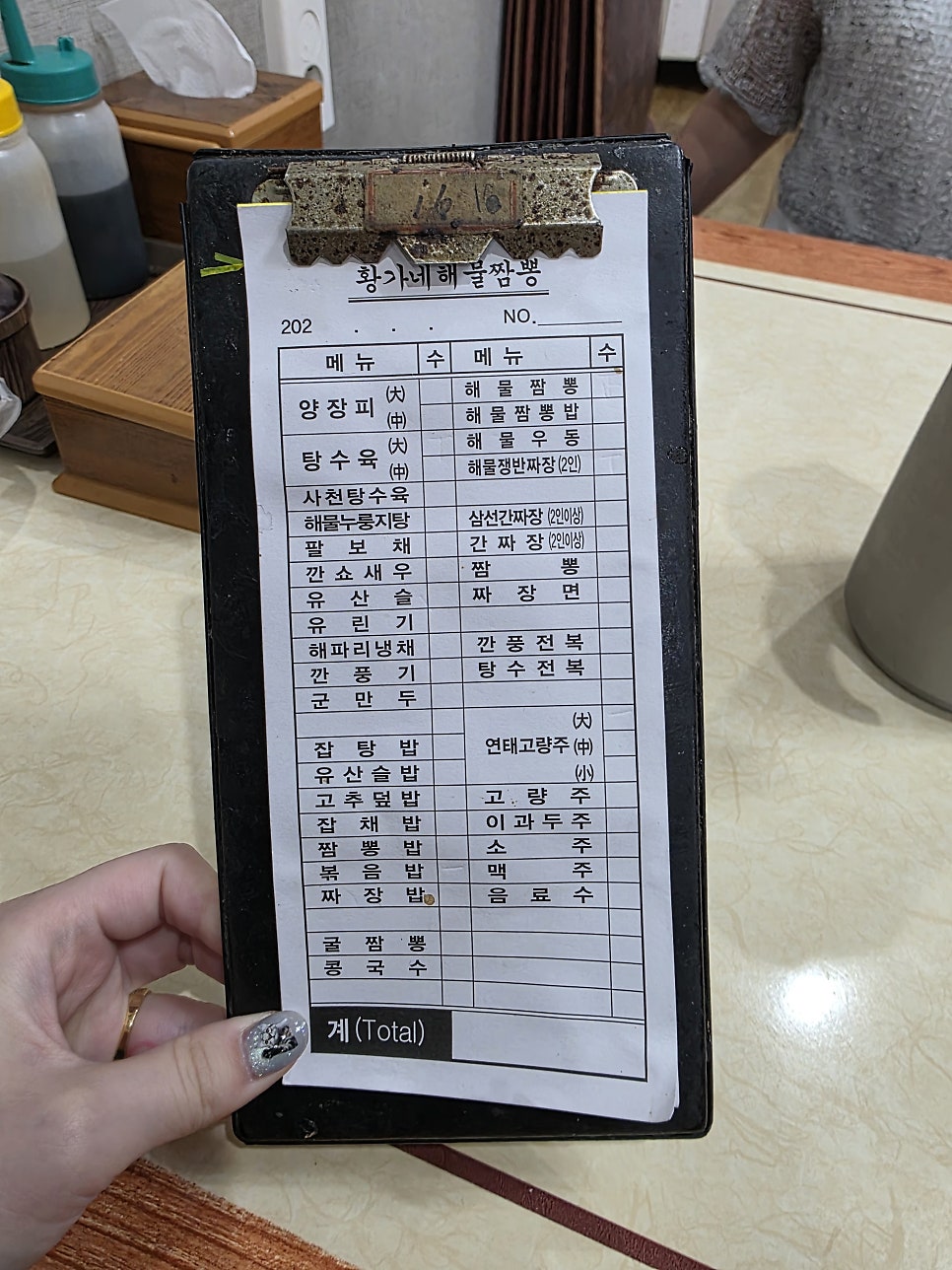 황가네해물짬뽕 사진 4