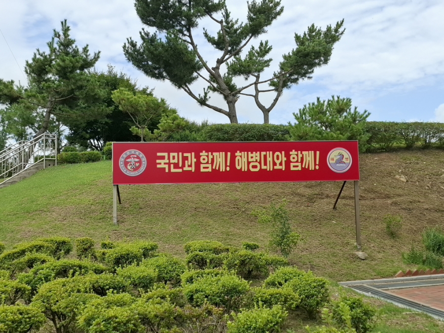 강화제적봉 평화전망대 사진 5
