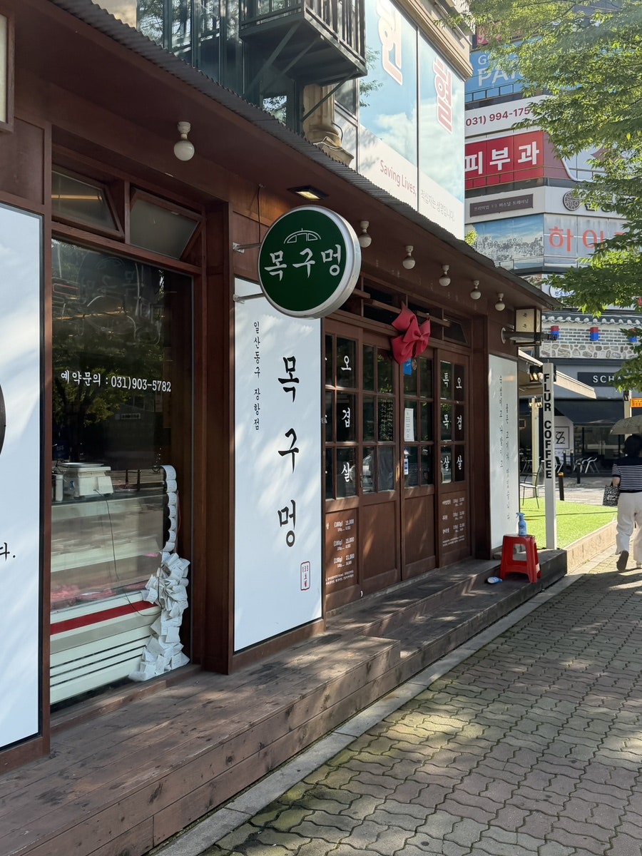 솥뚜껑삼겹살 사진 2