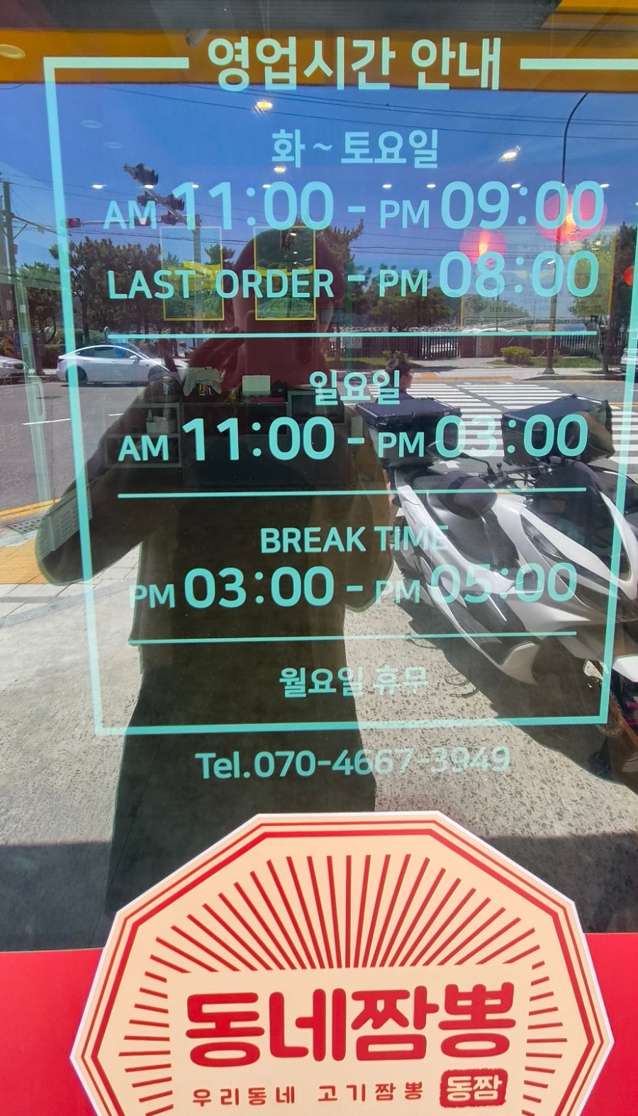 동네짬뽕 울산점 사진 4