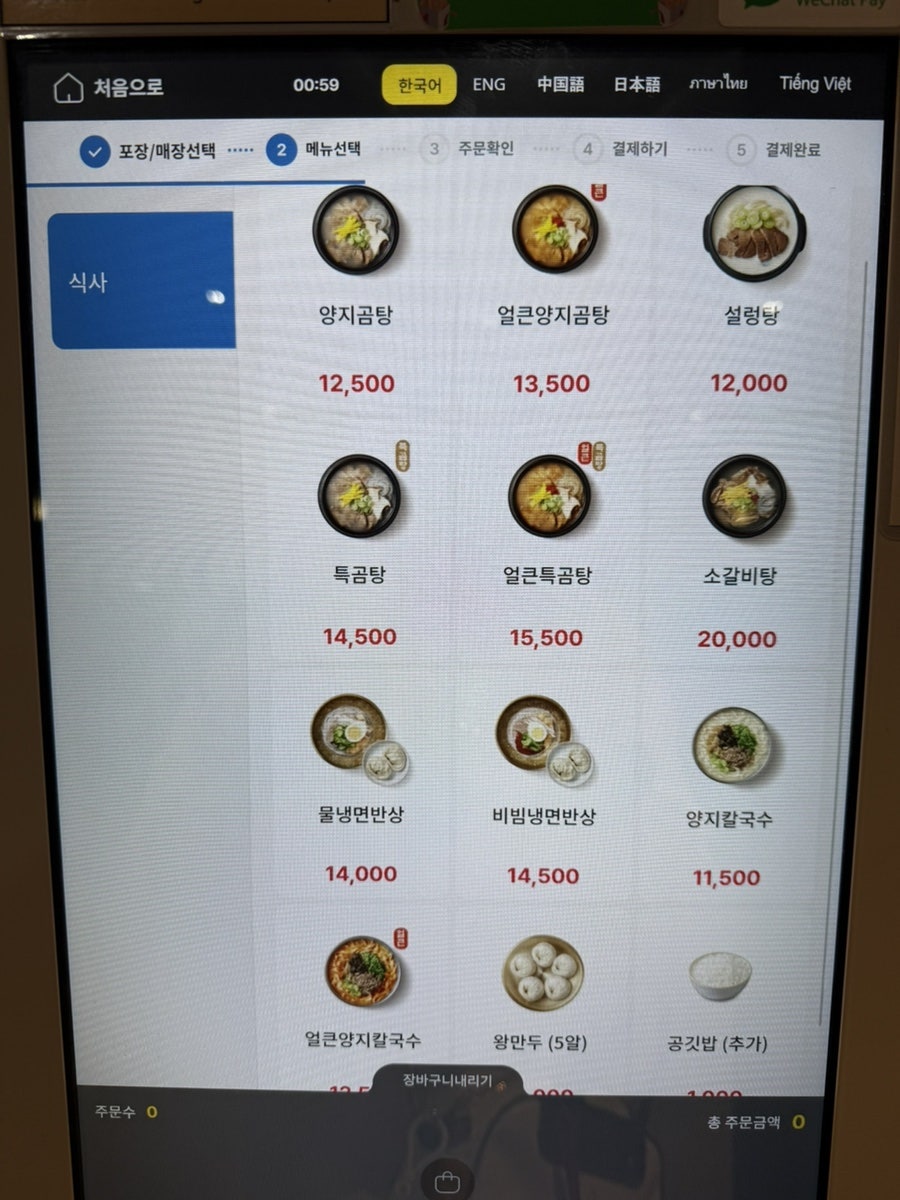 효자곰탕 김해공항국제선점 사진 4