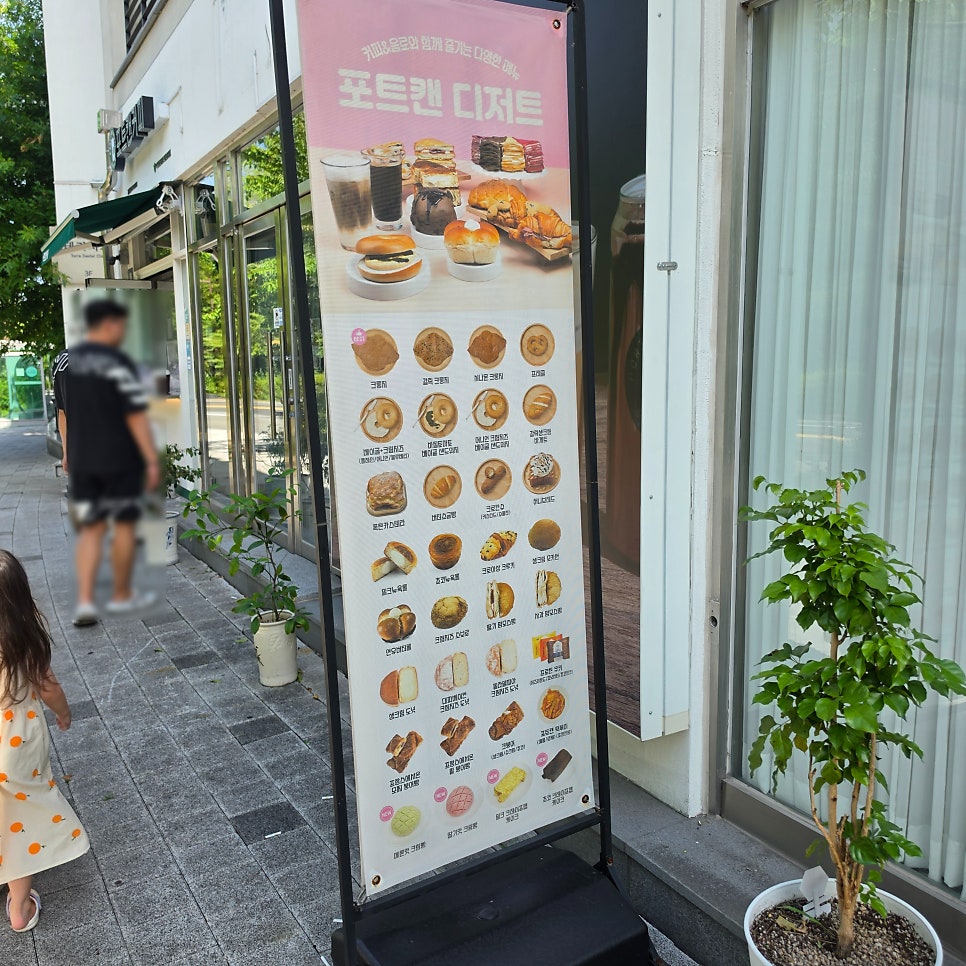 포트캔커피 포항효자점 사진 2