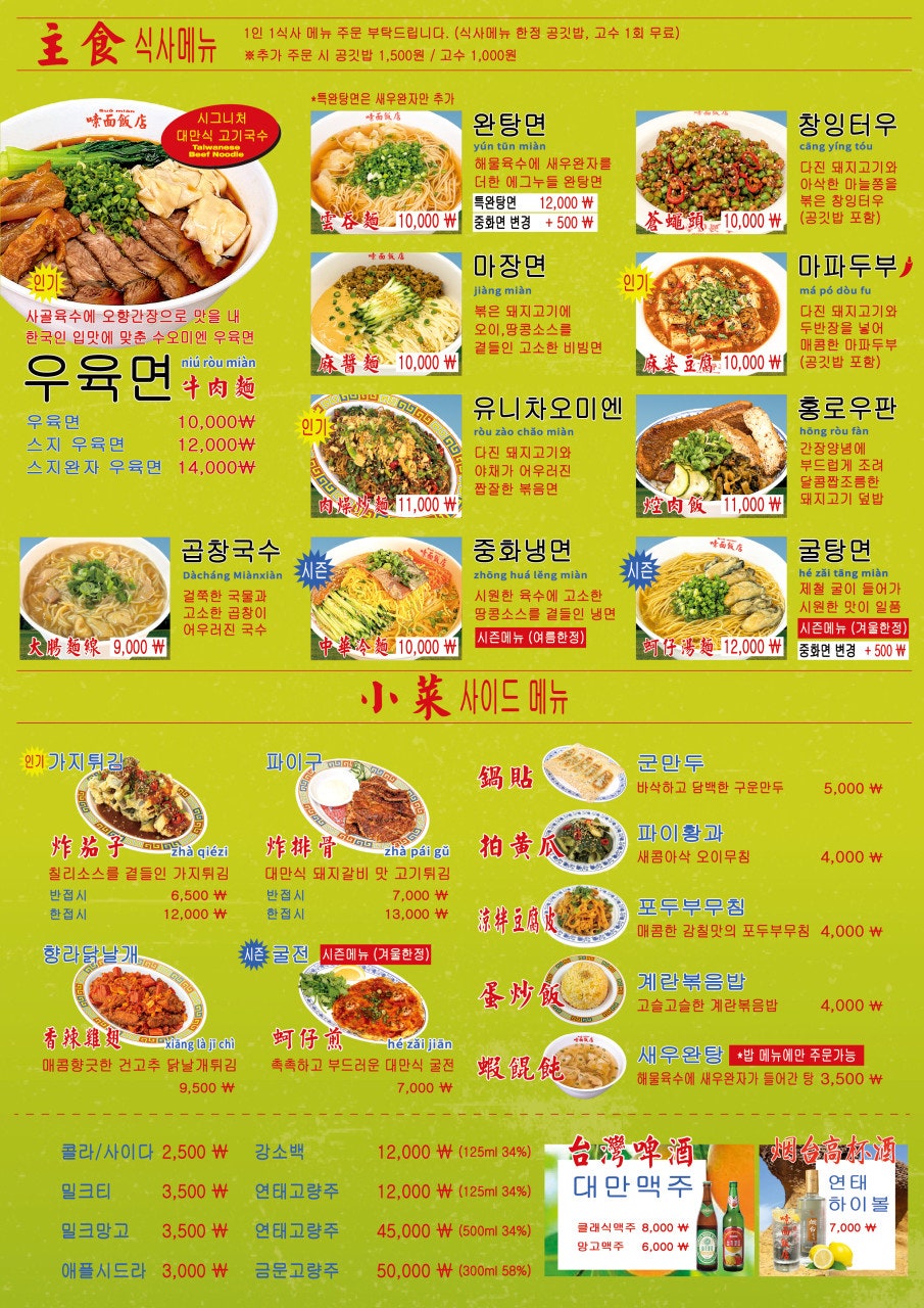 수오미엔 대봉본점 사진 3