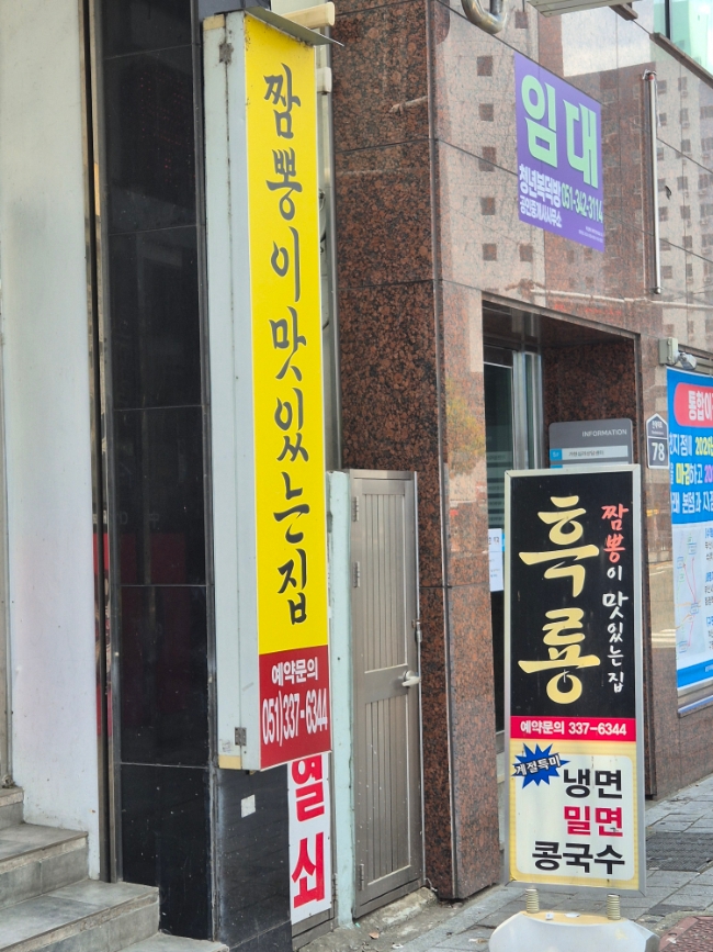 흑룡 사진 3