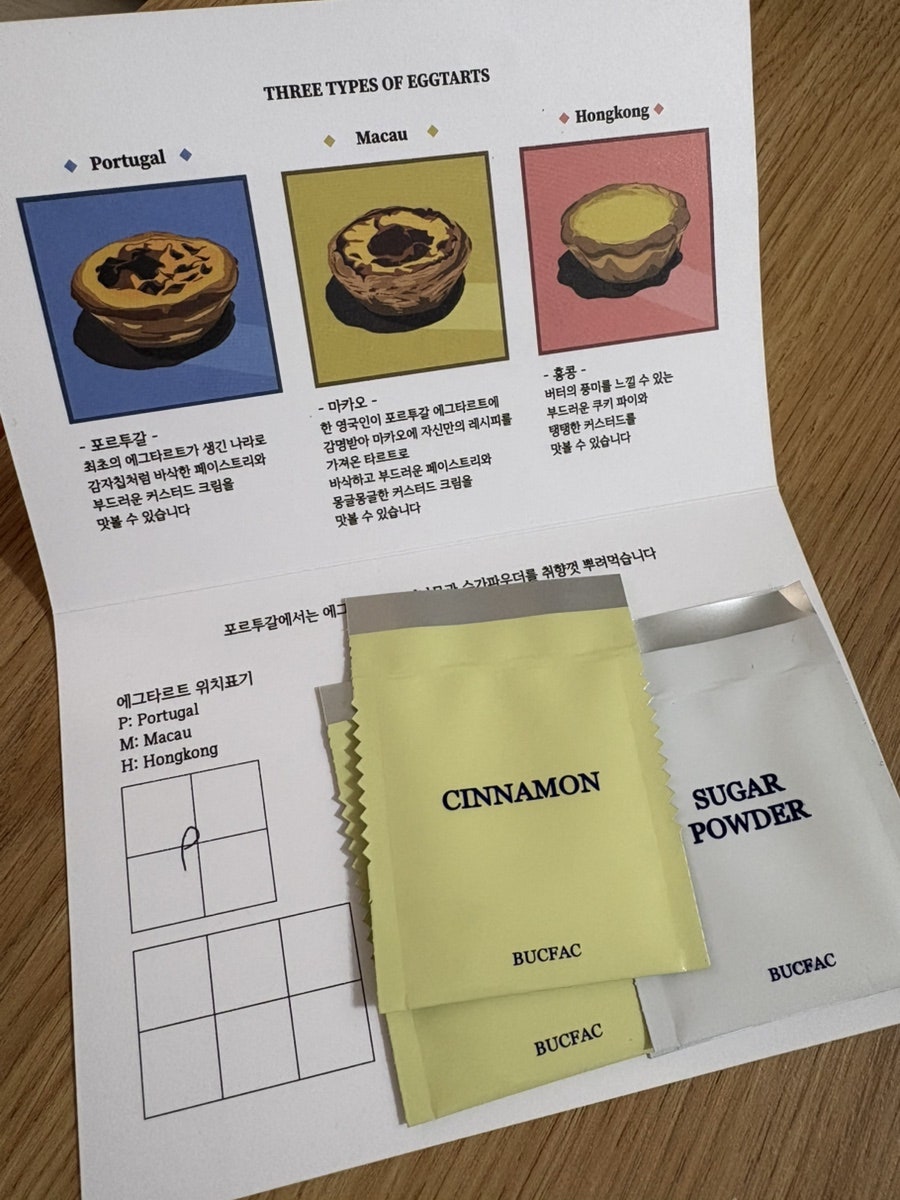 버터크림팩토리 사진 6