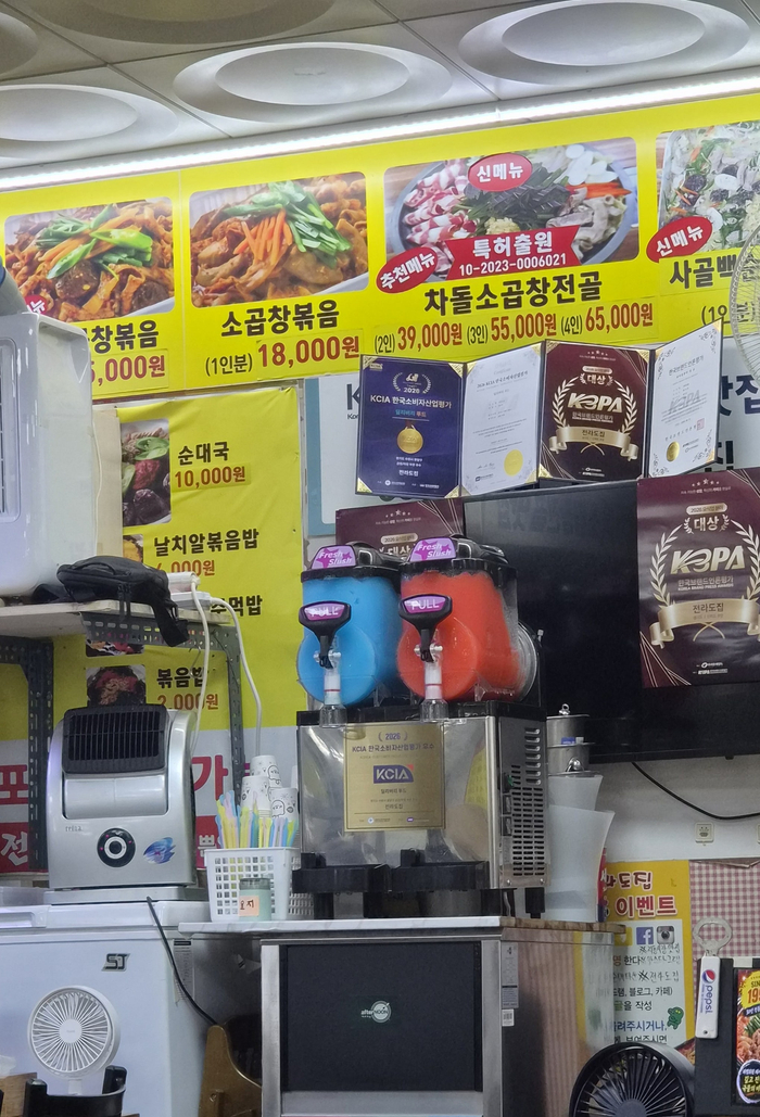 전라도집 사진 6