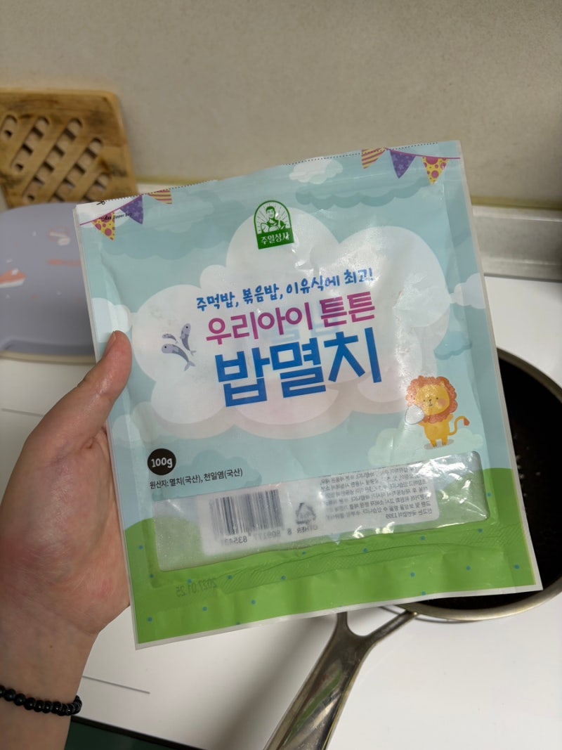 13개월부터 먹인 아기 멸치볶음 레시피｜돌아기 반찬, 유아식 밑반찬 만들기