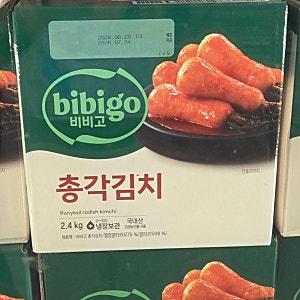 맛있는 시판김치 추천 코스트코 김치 4종 비교 비비고 총각김치부터 실비김치까지 숙성 꿀팁