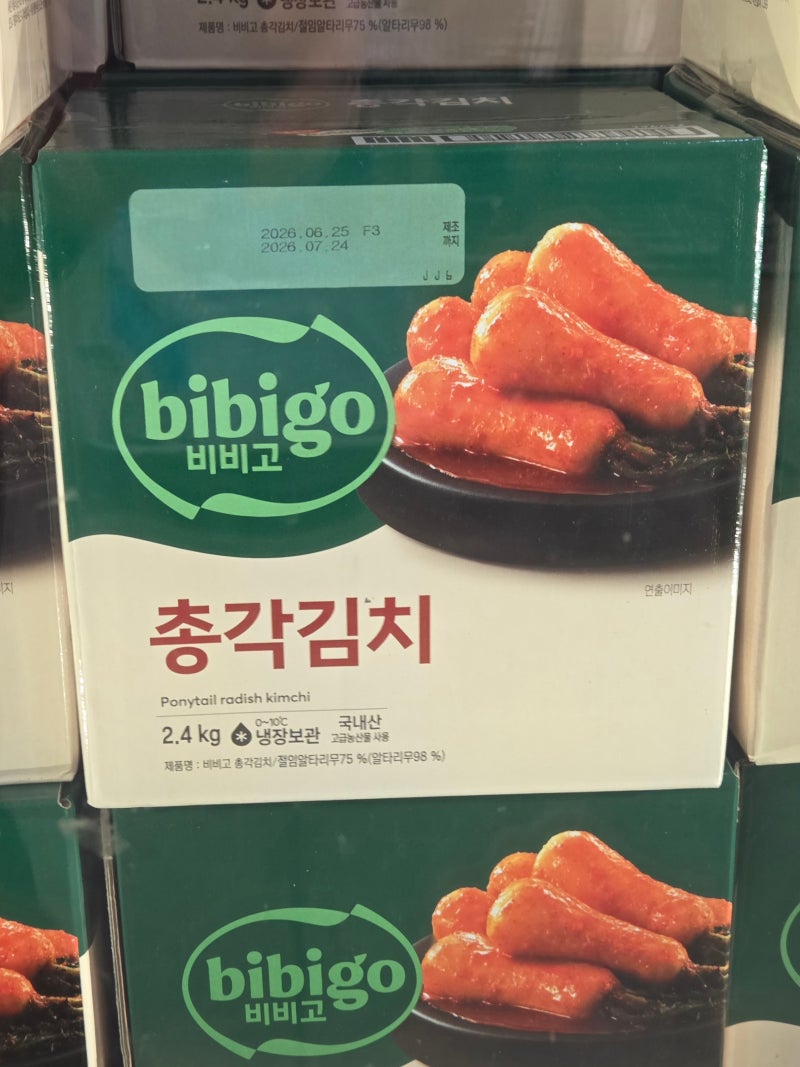 맛있는 시판김치 추천 코스트코 김치 4종 비교 비비고 총각김치부터 실비김치까지 숙성 꿀팁