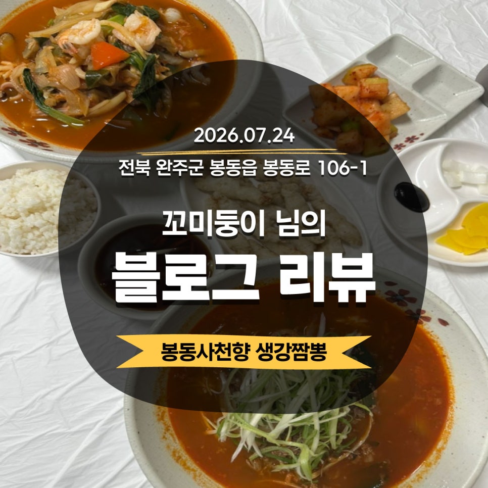 사천향 사진 1