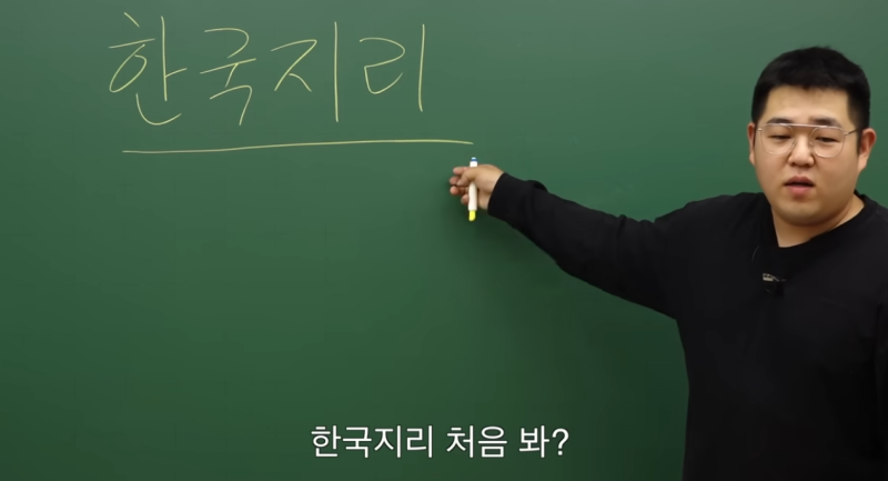 [예능] 한국지리 일타강사 문쌤_리뷰하SAL