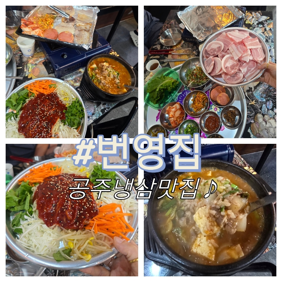번영집 사진 1