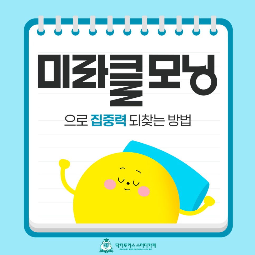 미라클모닝 사진 1
