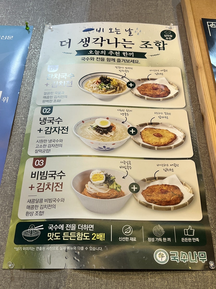 국수나무 울산강동산하점 사진 6