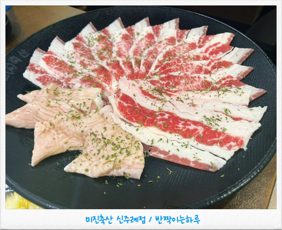 미진축산 가야공원점 사진 1