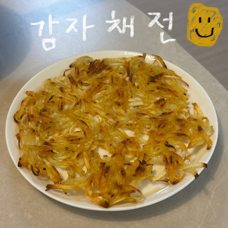 감자채전 레시피 | 튀김가루로 만드는 바삭한 감자전 황금레시피