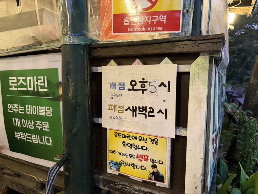 로즈마린 사진 1