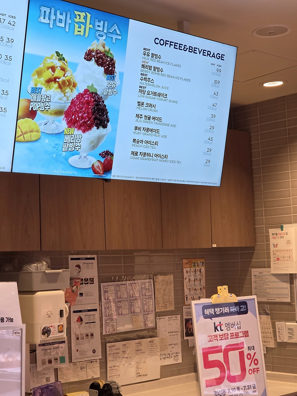 파리바게뜨 대구대봉점 사진 5