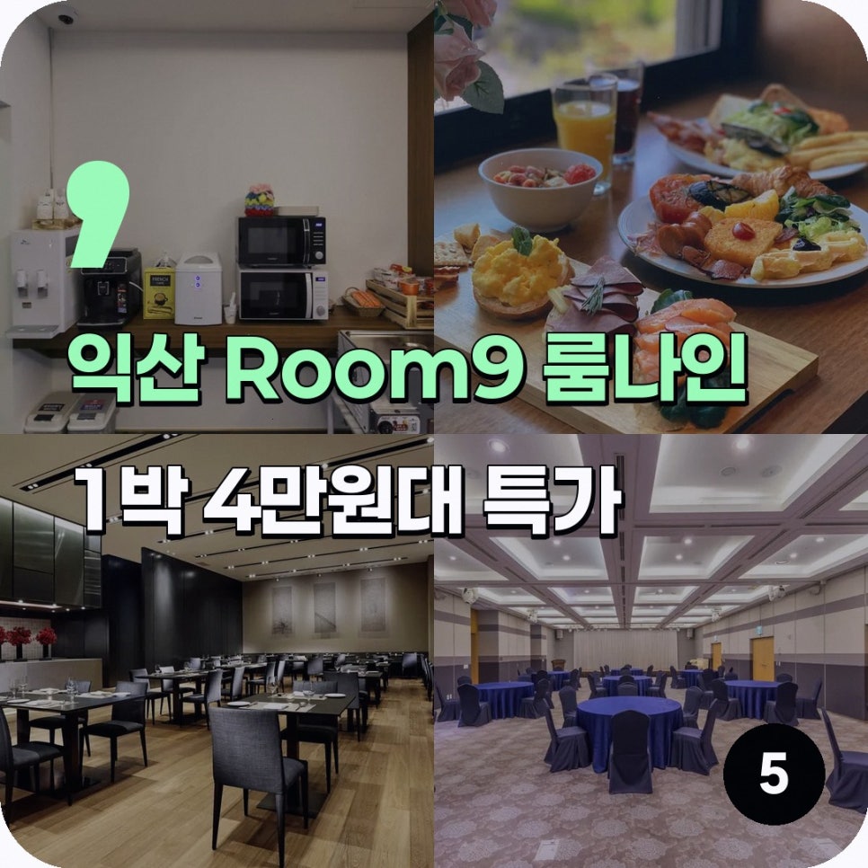 룸나인호텔 사진 1