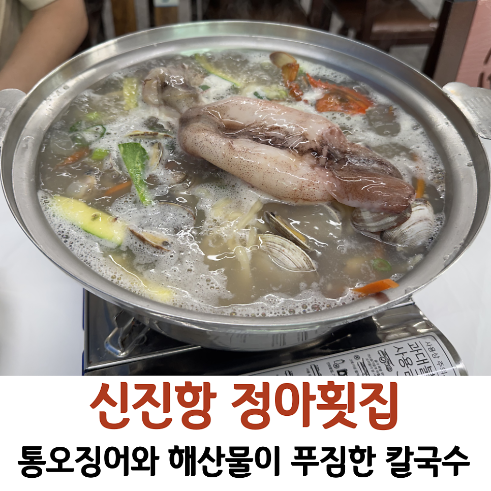 정아횟집 사진 2