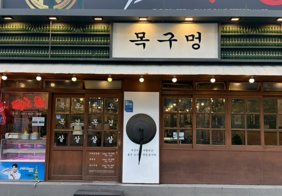 솥뚜껑삼겹살 사진 1