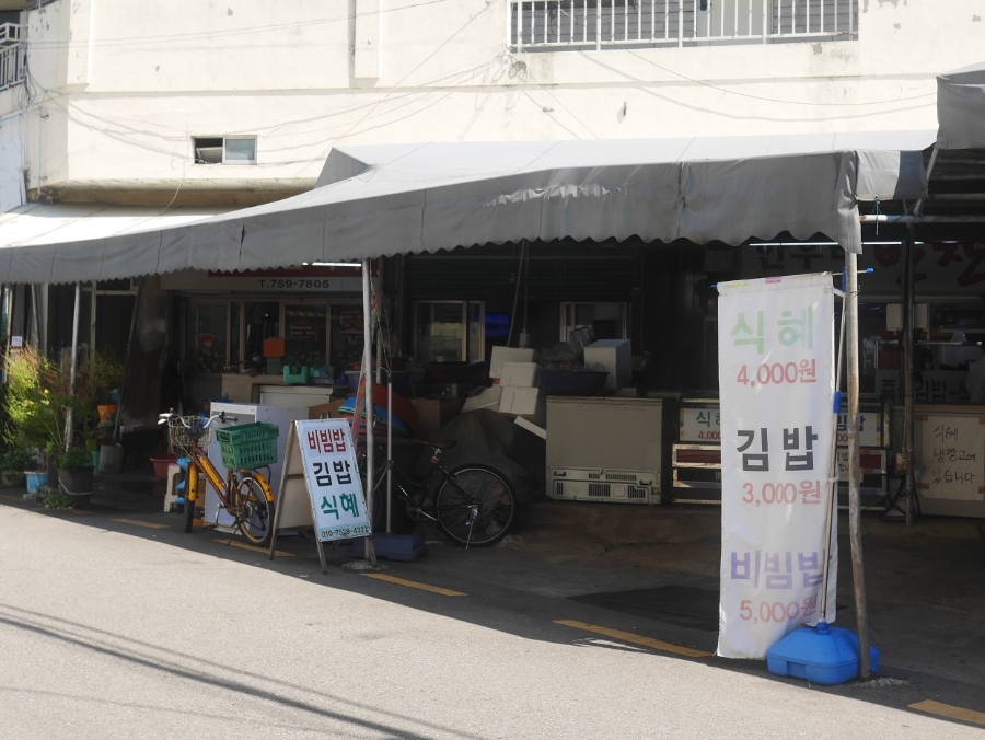 통영식당 사진 3