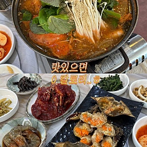 태안 아일랜드 리솜 근처 맛집 아그집 내돈내산 게국지·게장 세트 아이 칼국수