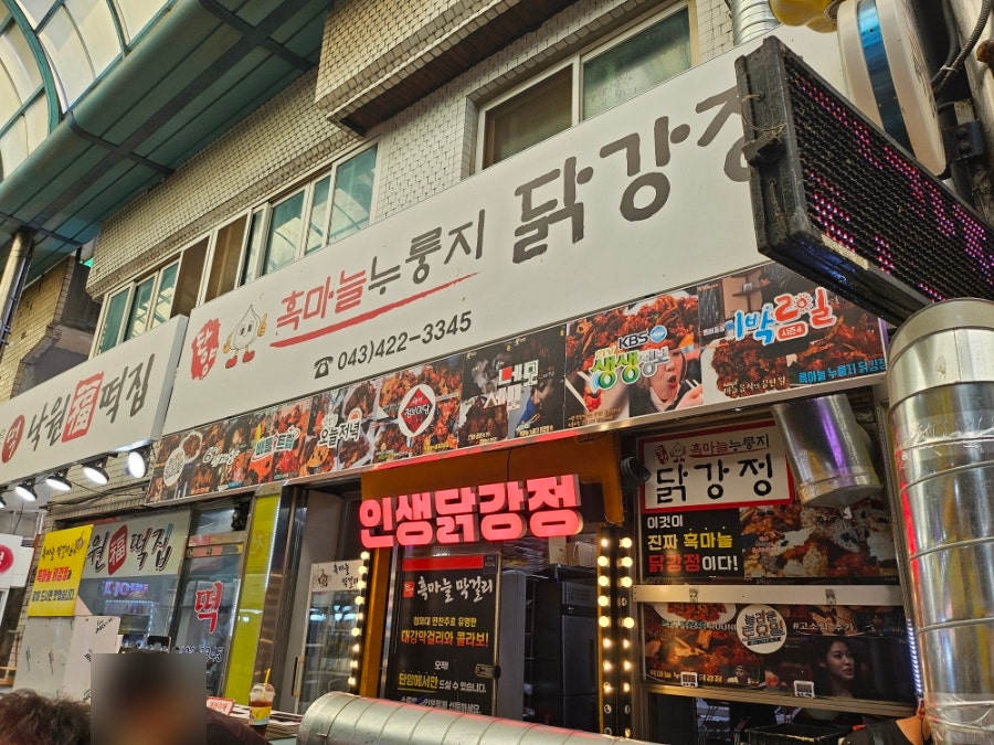 흑마늘누룽지닭강정 동탄점 사진 4