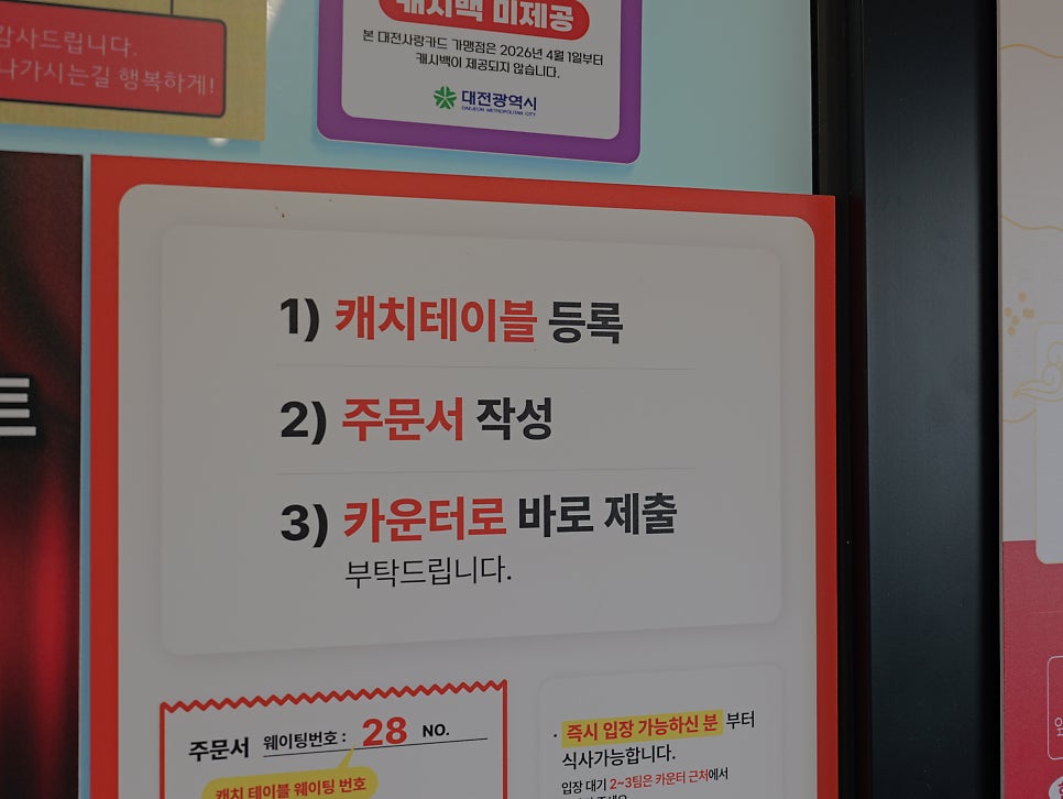 장원갑칼국수 대전유성점 사진 4