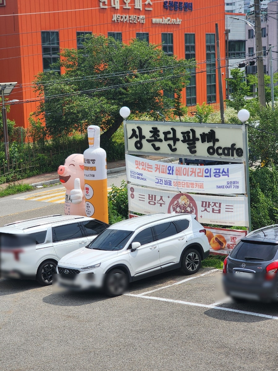 상촌단팥빵카페 사진 1