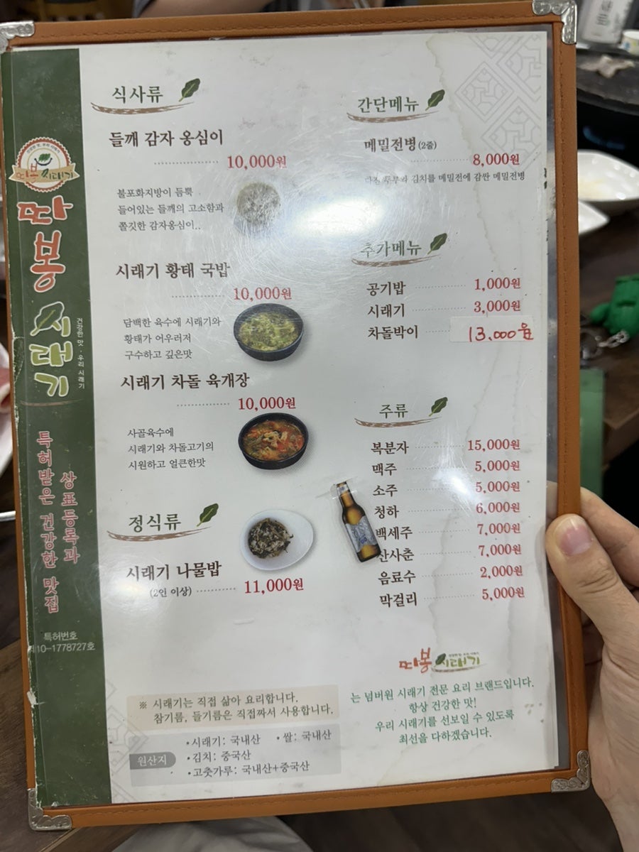 따봉시래기 사진 2