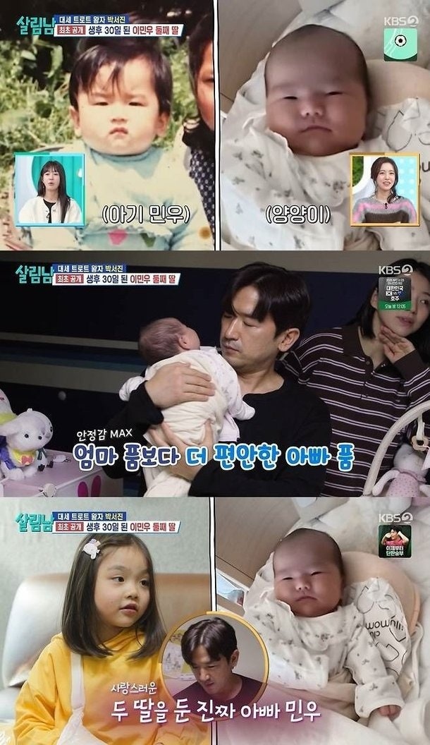 이민우 둘째 딸, 태어난 지 7개월 만에 아빠 붕어빵 외모?…첫째와 또 다르네