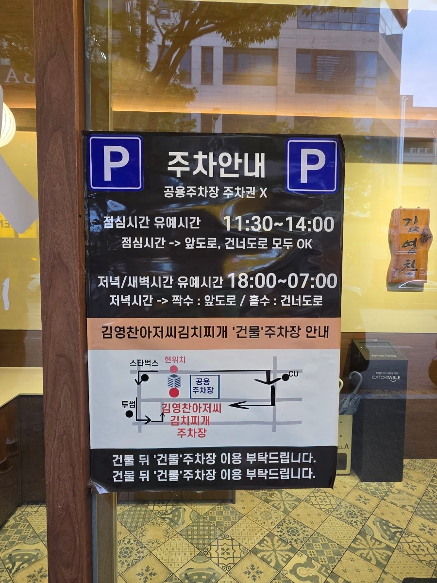 김영찬아저씨김치찌개 본점 사진 6