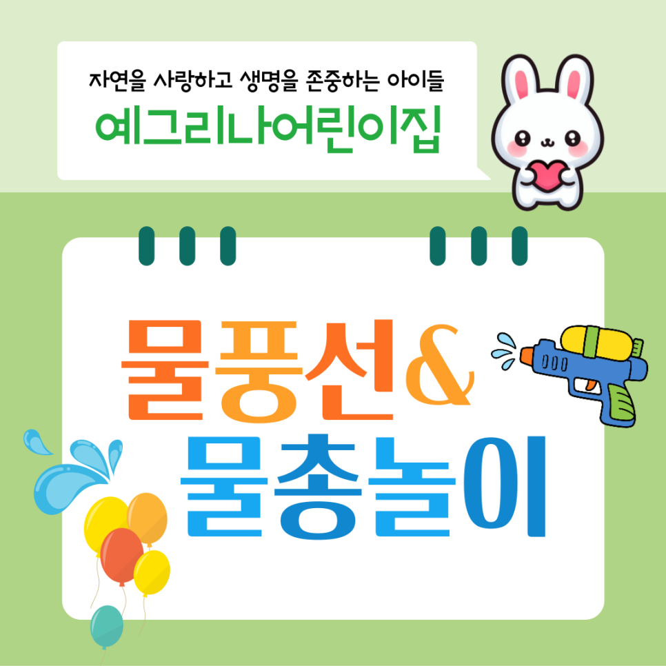 예그리나 사진 1