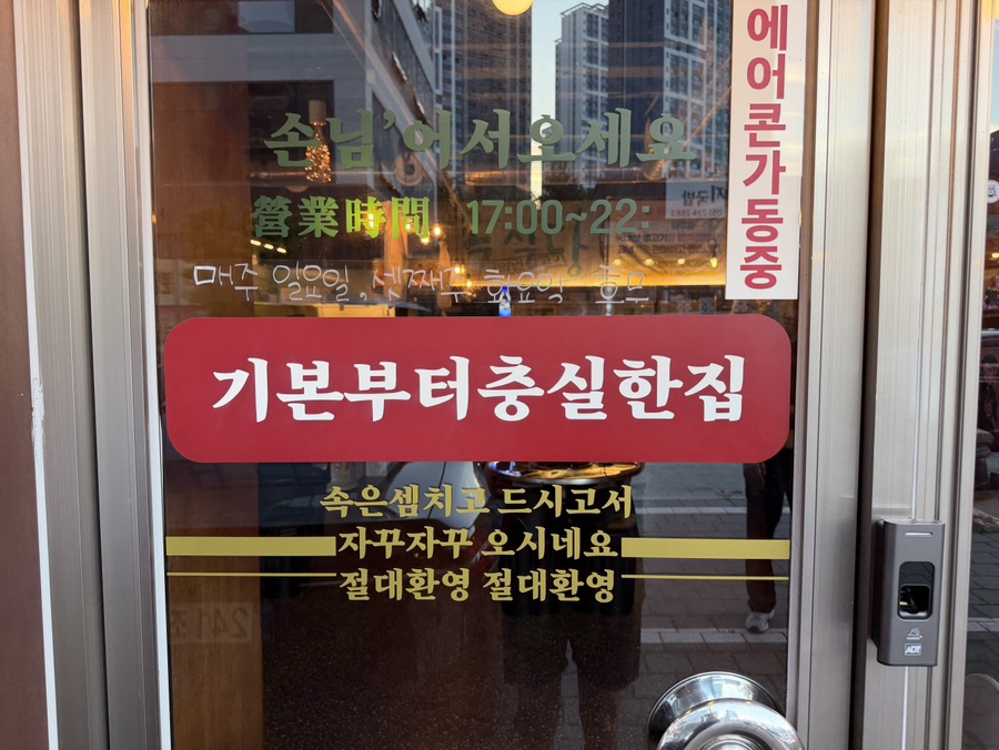 목이네냉삼집 사진 2