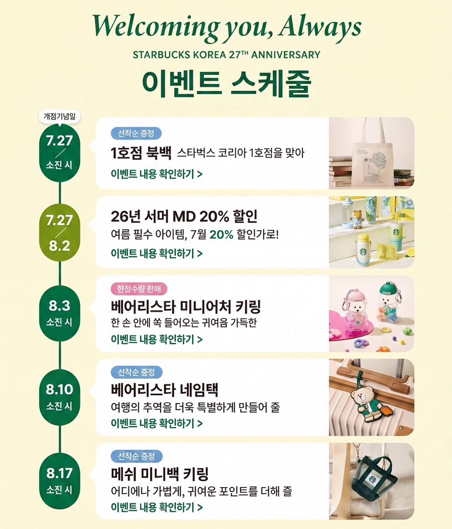 스타벅스 시흥능곡역점 사진 2