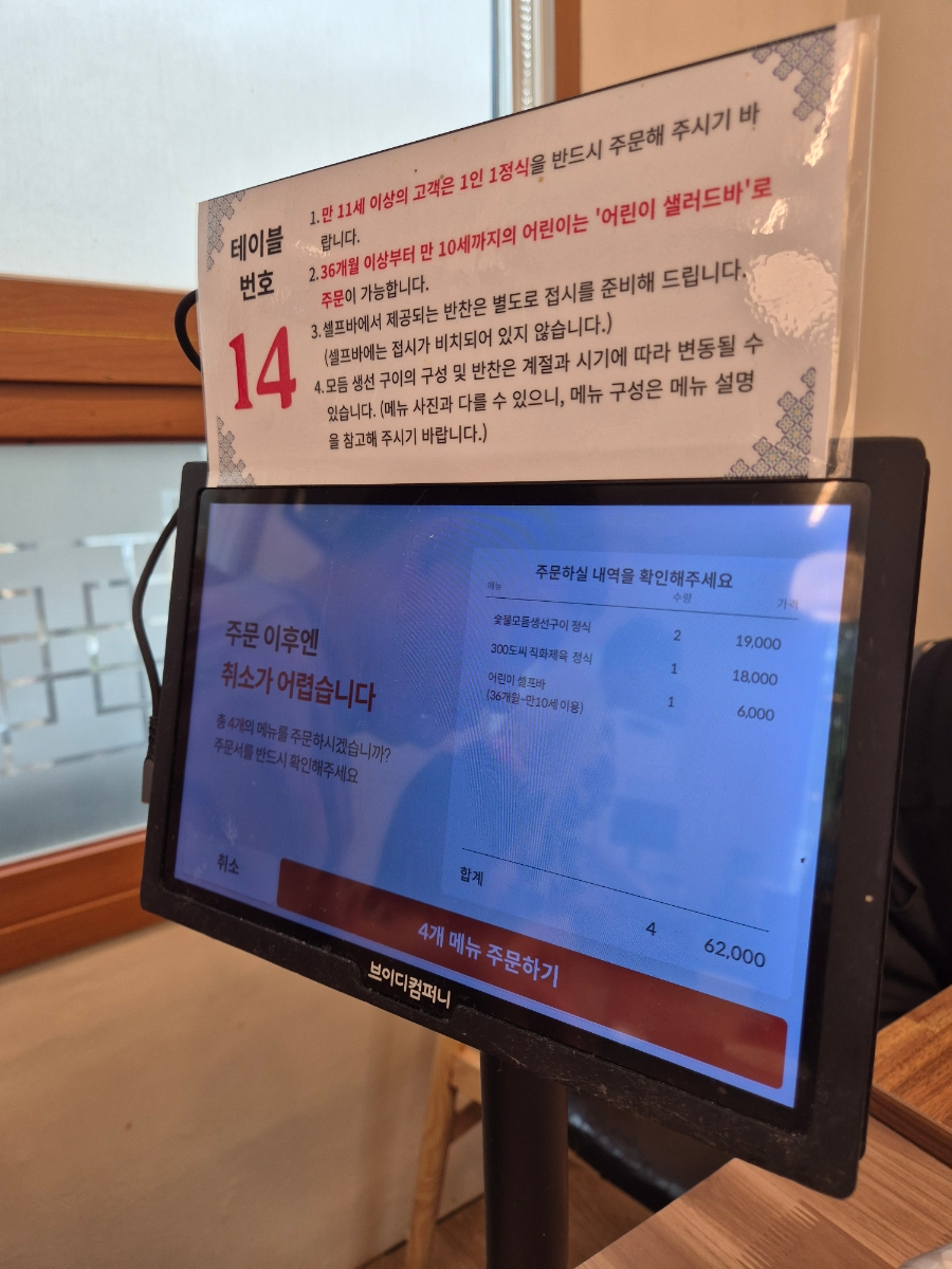 을왕리꾸덕집 영종본점 사진 2