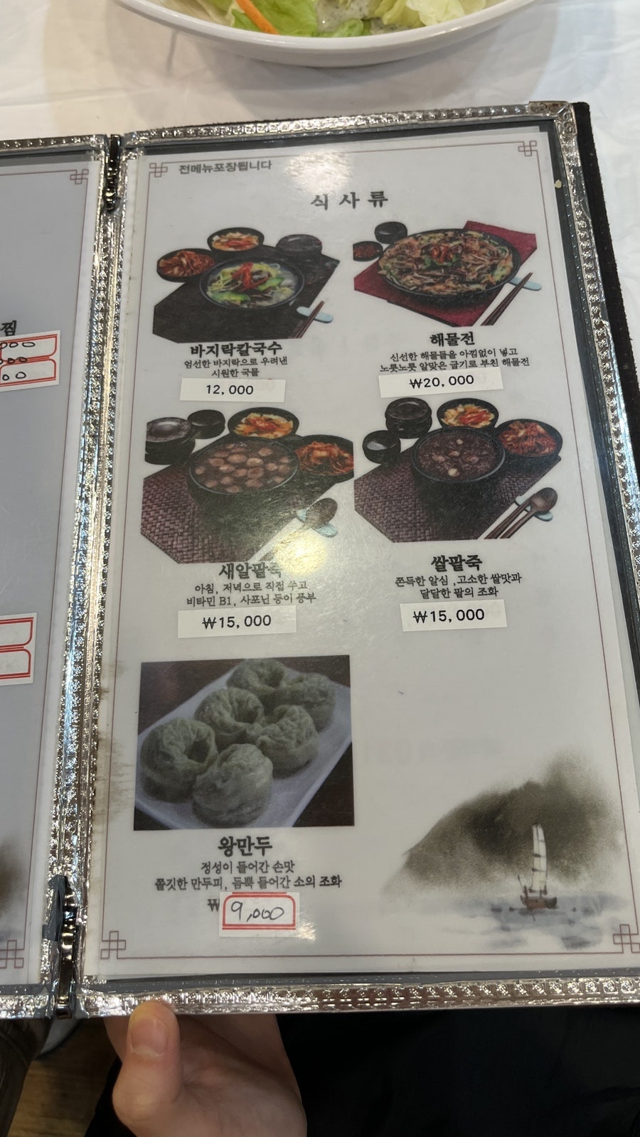 어가 사진 6