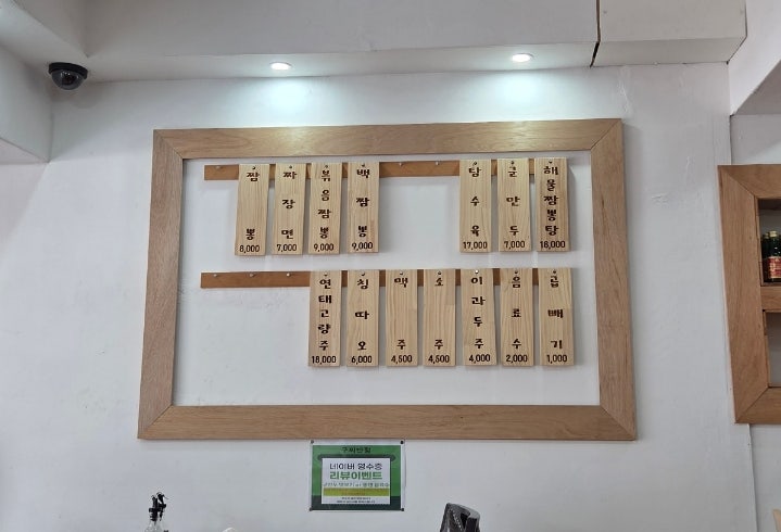 구찌반점 사진 6