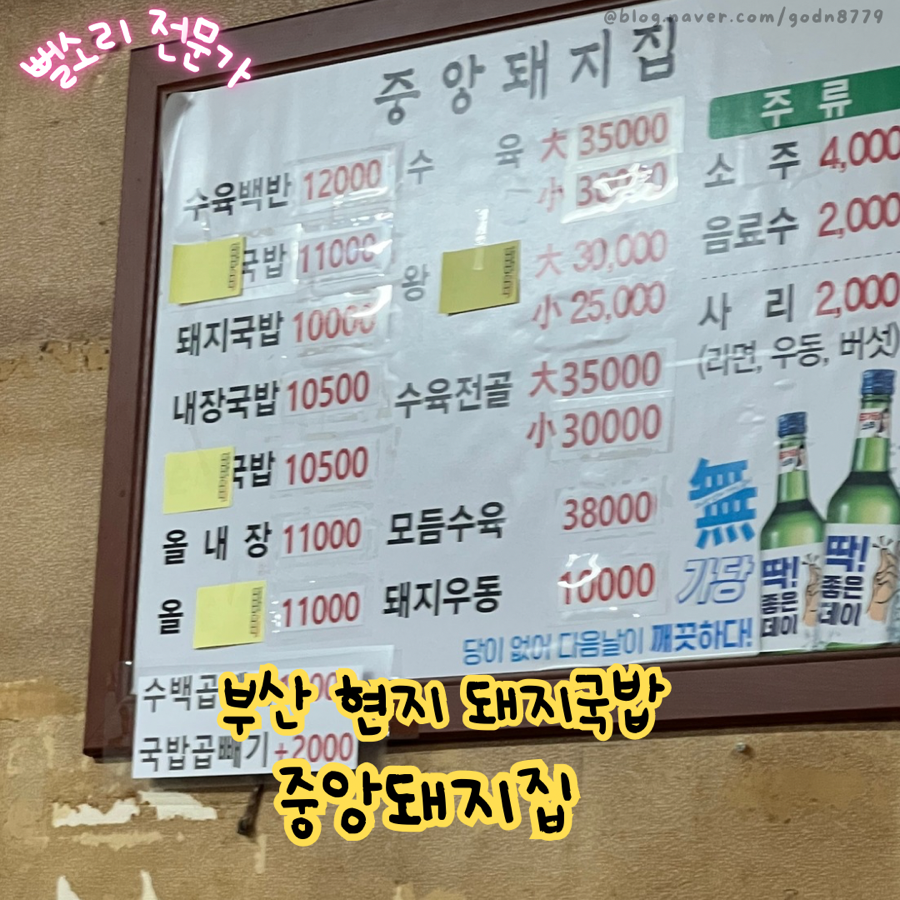 중앙돼지집 사진 1