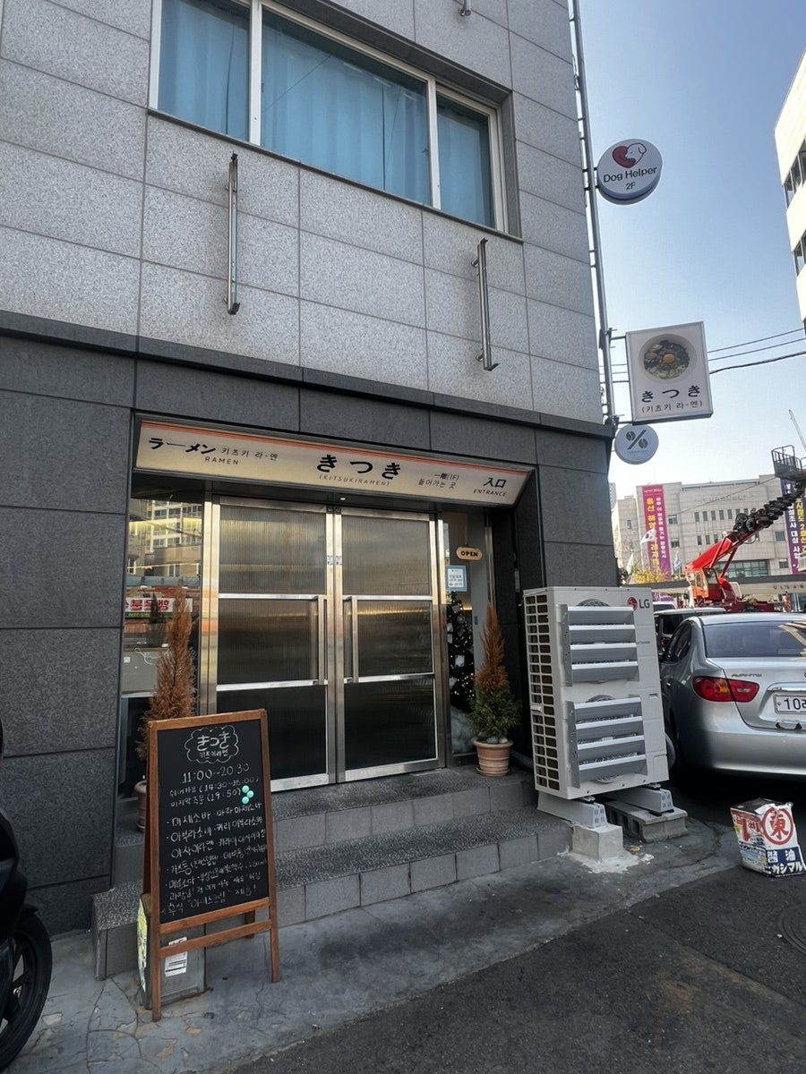 키츠키 사진 2