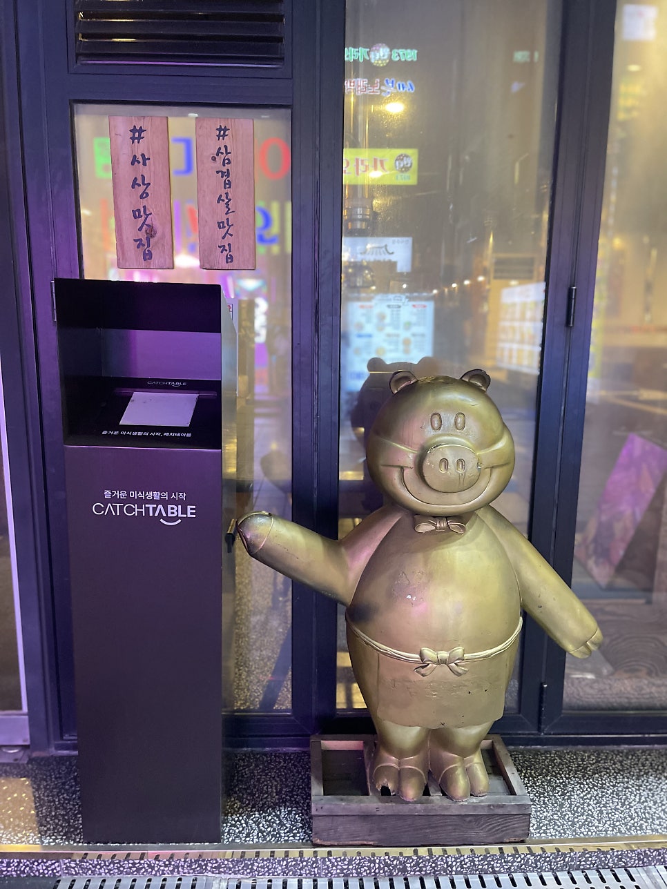 사상금돼지 본점 사진 5